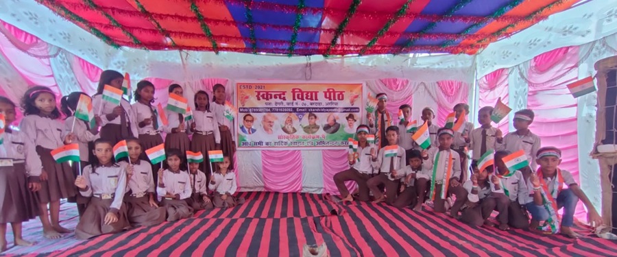 Banner : SKAND VIDYA PEETH  